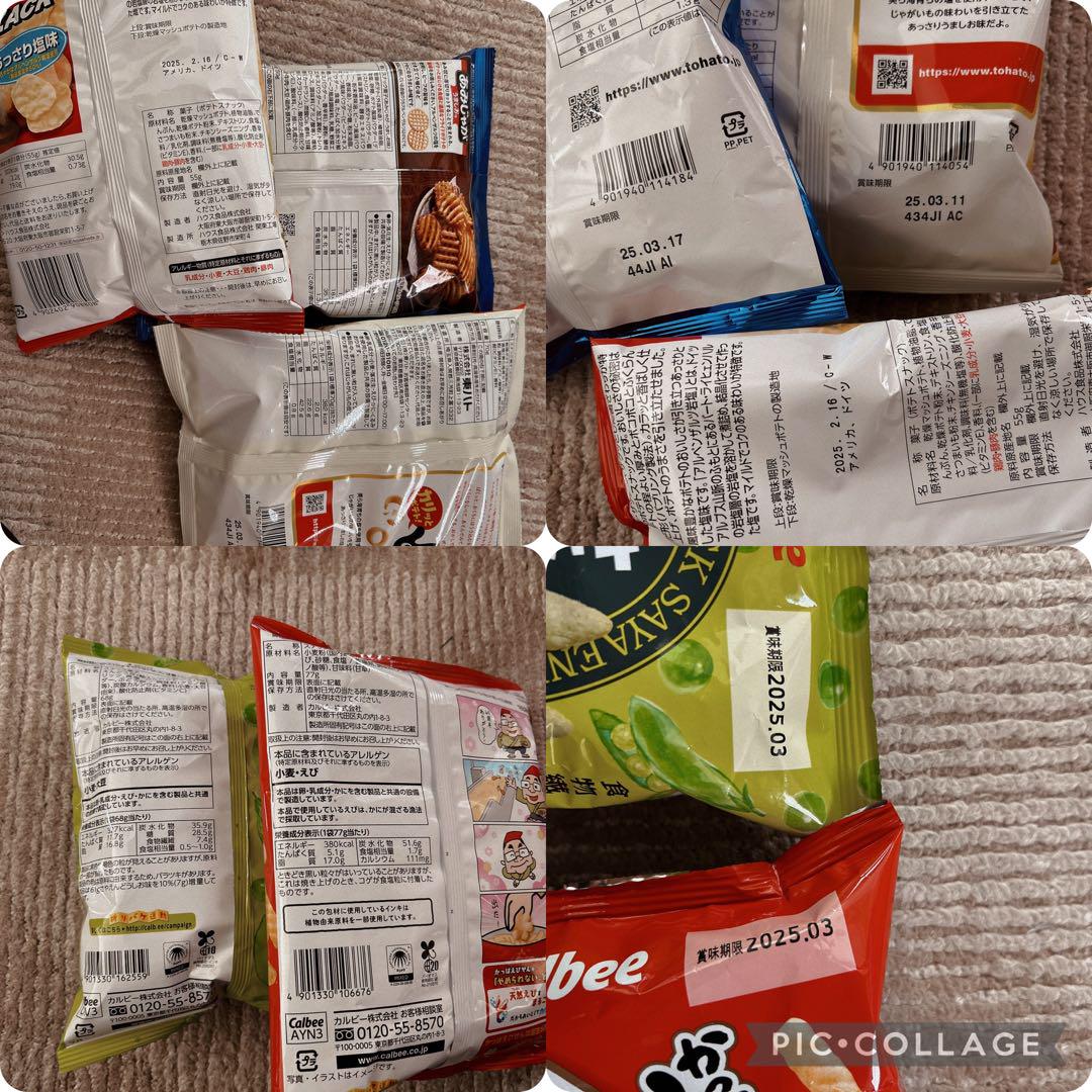 お菓子詰め合わせ✨A4(*˙˘˙*)❥❥