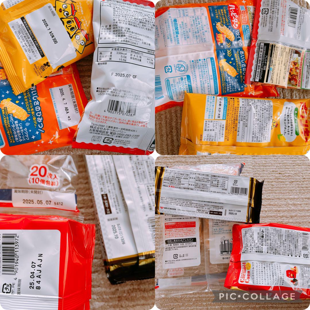 お菓子詰め合わせ✨A4(*˙˘˙*)❥❥