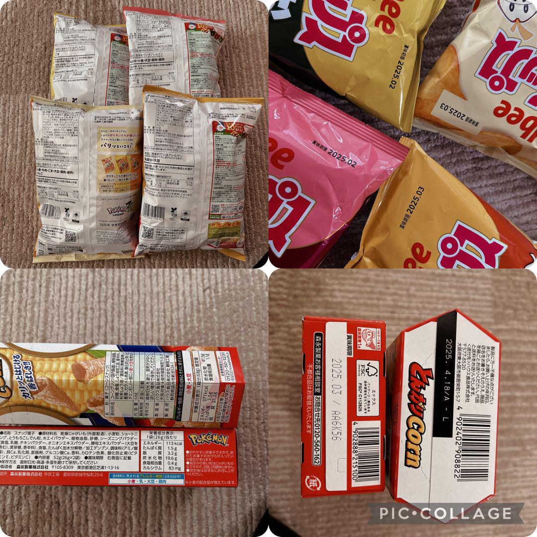 お菓子詰め合わせ✨A4(*˙˘˙*)❥❥