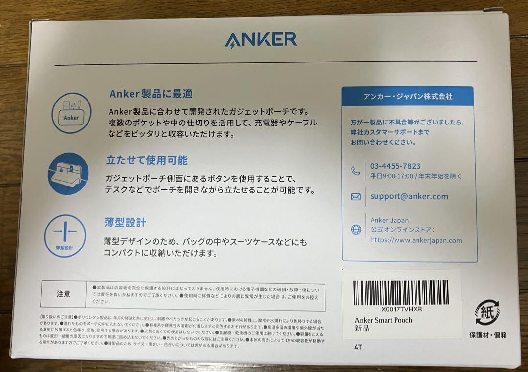 Anker Smart Pouch アンカー コクヨ コラボポーチ