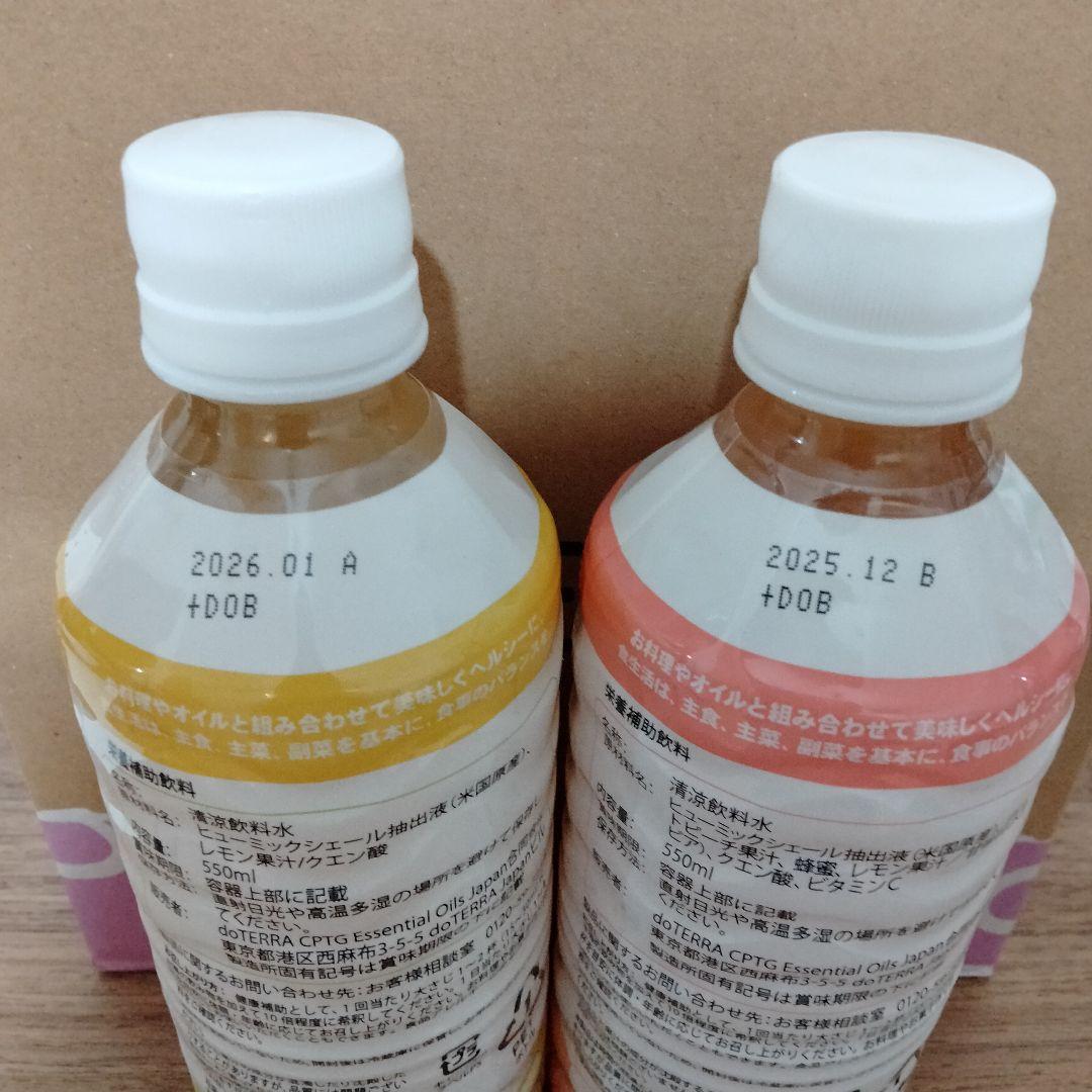 doTERRA】ドテラ ミネラル ピーチ レモンゼロシュガー 2本セット