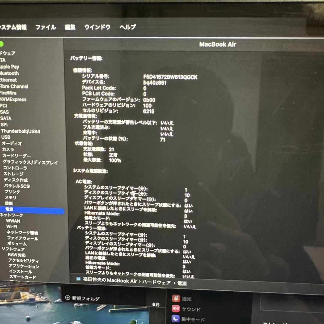 M2チップ搭載13インチMacBook Air 256GB  - ミッドナイト