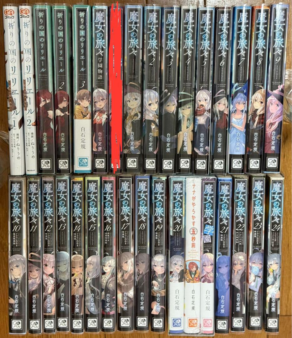 魔女の旅々 全1~24巻 他 ドラマCD まとめ売り