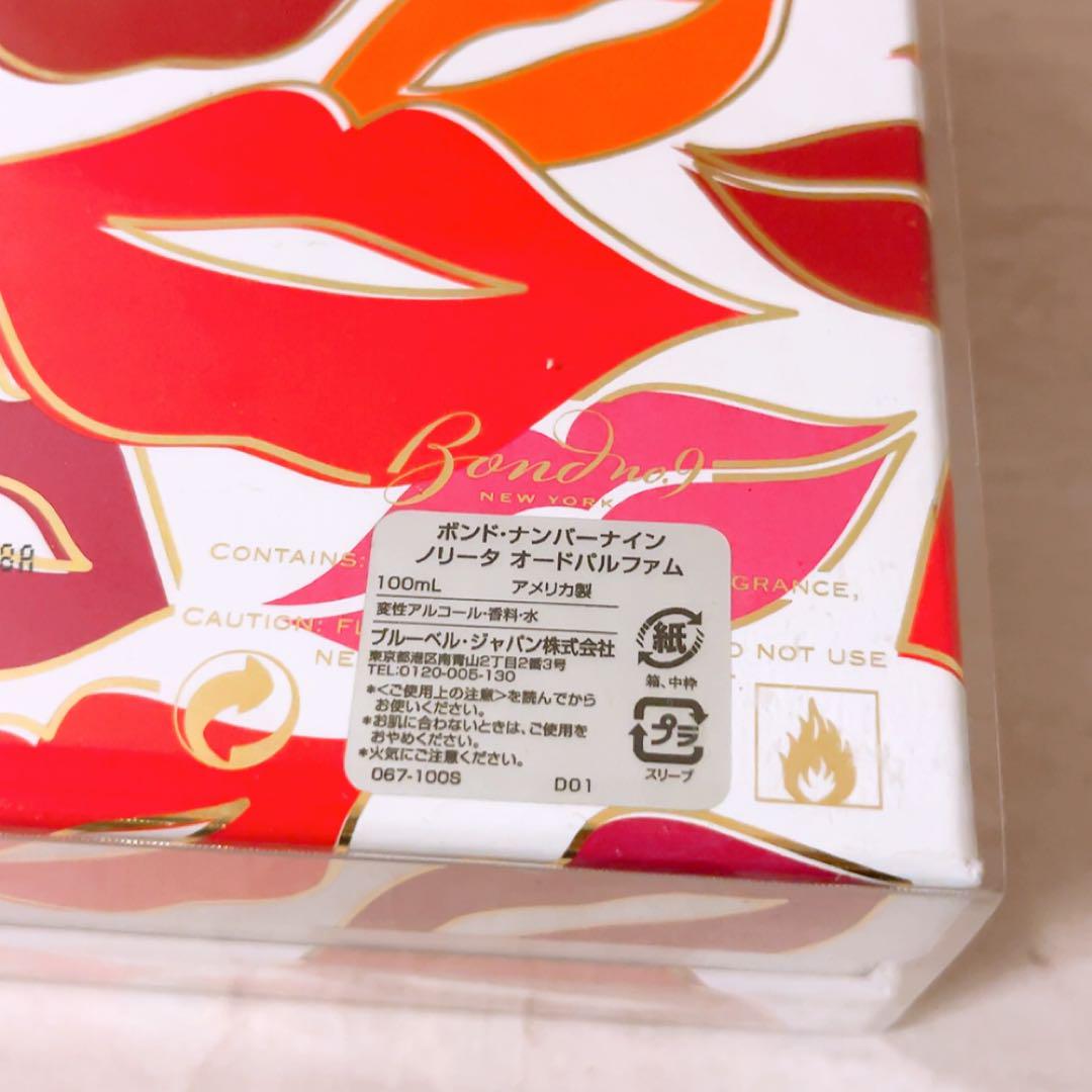 ☆ほぼ全量☆ ボンドナンバーナイン ノリータ オードパルファン 100ml