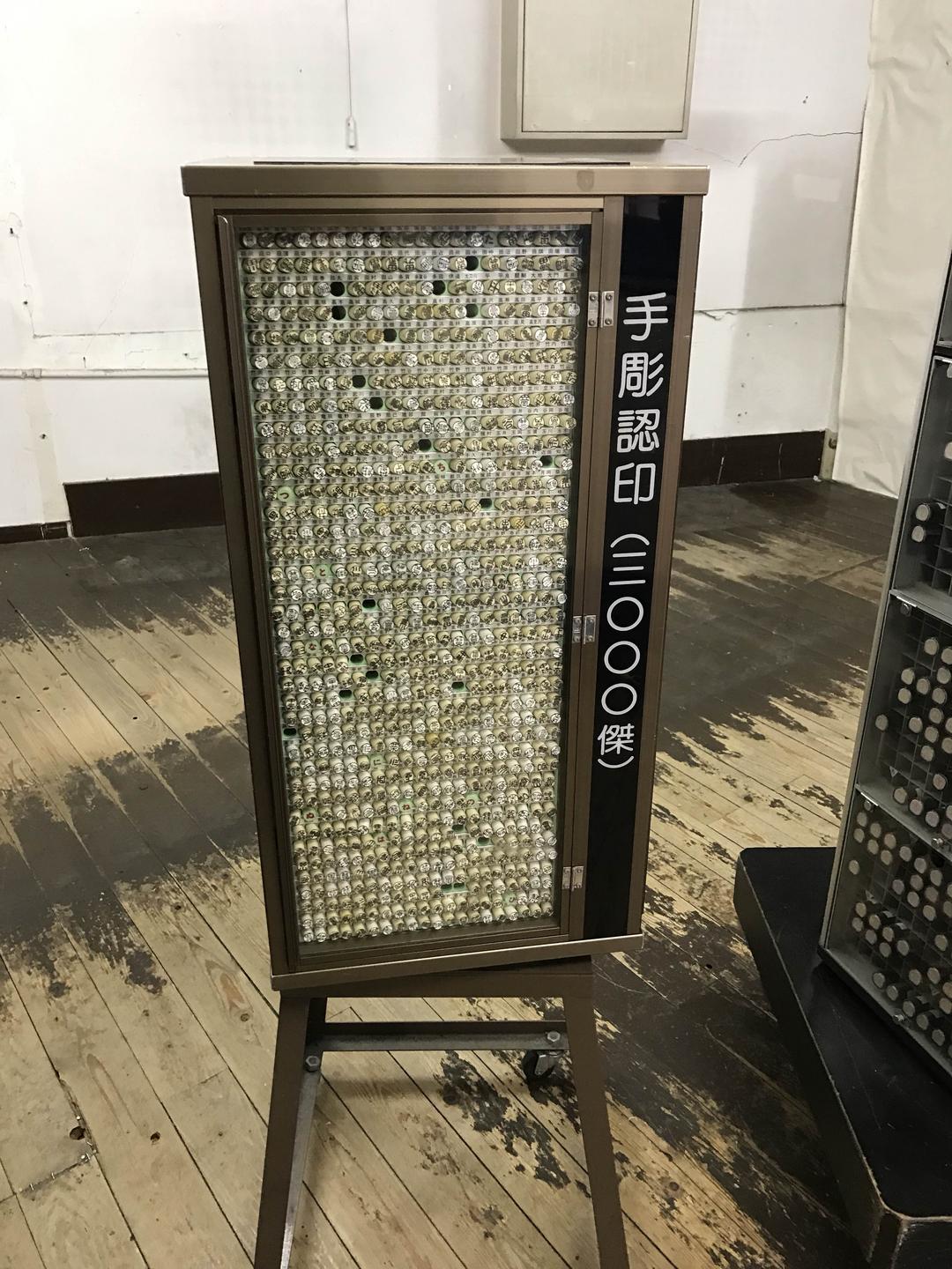 印鑑ケース丸ごと