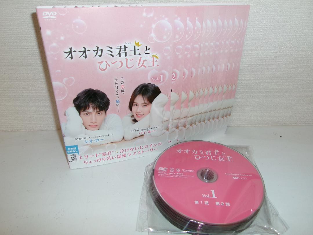 2506-2604 DVD オオカミ君王とひつじ女王 全18巻 レンタル版