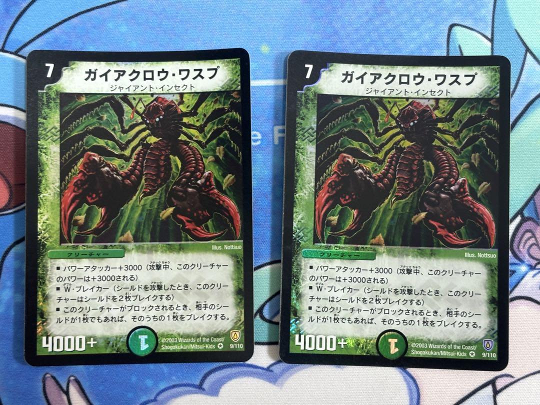 デュエルマスターズ ガイアクロウ ワスプ - メルカリ