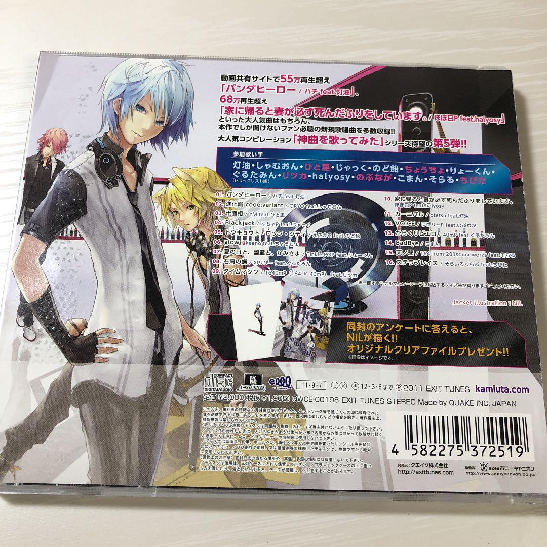 Exit Tunes Presents 神曲を歌ってみた5 神曲を歌ってみた4 Shop At Mercari From Japan Buyee Bot Online Exit Tunes Presents 神曲を歌ってみた5 神曲を歌ってみた4 Shop At Mercari From Japan Buyee Bot Online