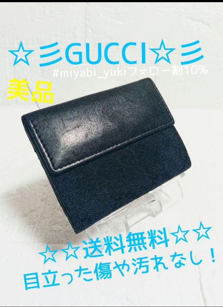 g*n様 美品送料無料グッチキャンバスコインケースメンズレディース目立った傷や汚