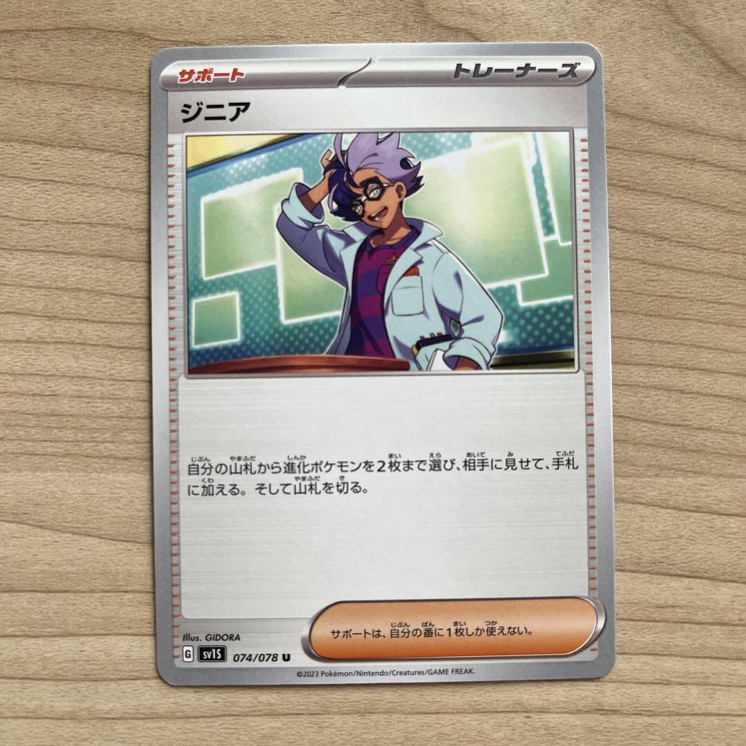 Amazon.co.jp: ポケモンカードゲームSV sv1 拡張パック