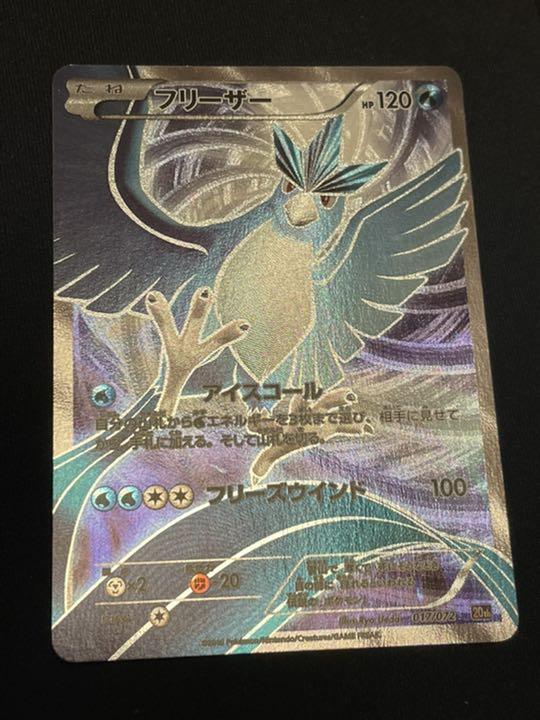 ポケカ フリーザー 20th シークレット sr ARS10