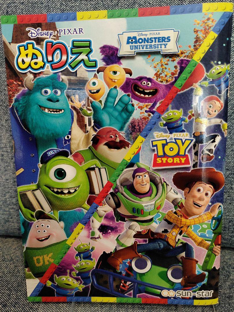 メルカリ トイストーリー モンスターズユニバーシティ ぬりえ ディズニーぬり絵ピクサー キャラクターグッズ 499 中古や未使用のフリマ メルカリ トイストーリー モンスターズユニバーシティ ぬりえ ディズニーぬり絵ピクサー キャラクターグッズ 499 中古や未使用のフリマ