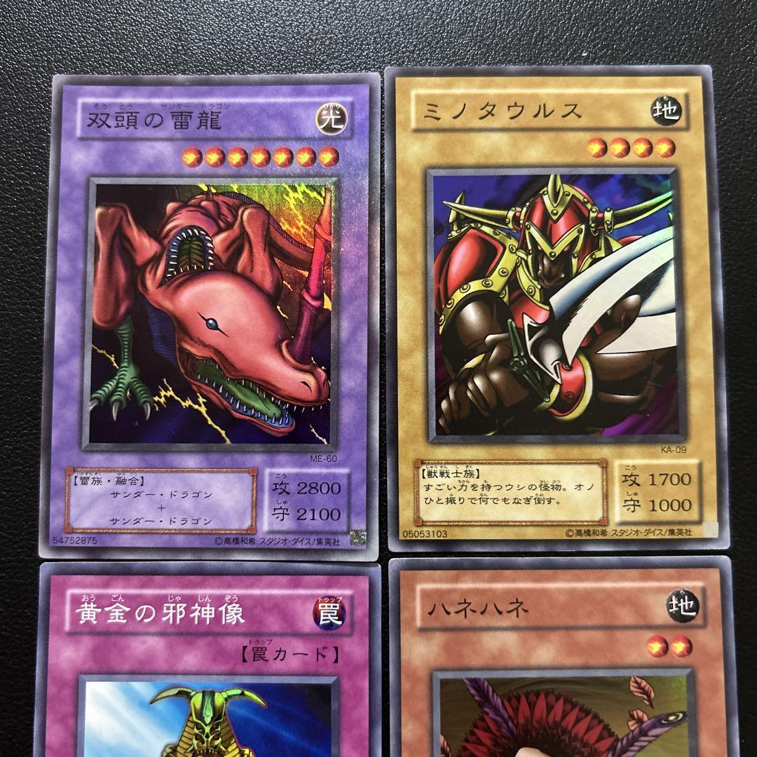 遊戯王 双頭の雷龍 ⭐︎週末特価⭐︎【美品】遊戯王 双頭の雷龍 初期ウルトラ②