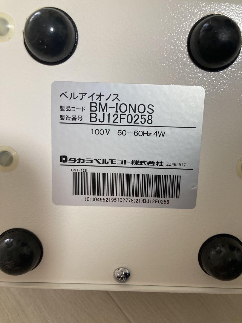 タカラベルモント ベルアイオノス イオンフォトレーゼ単体機