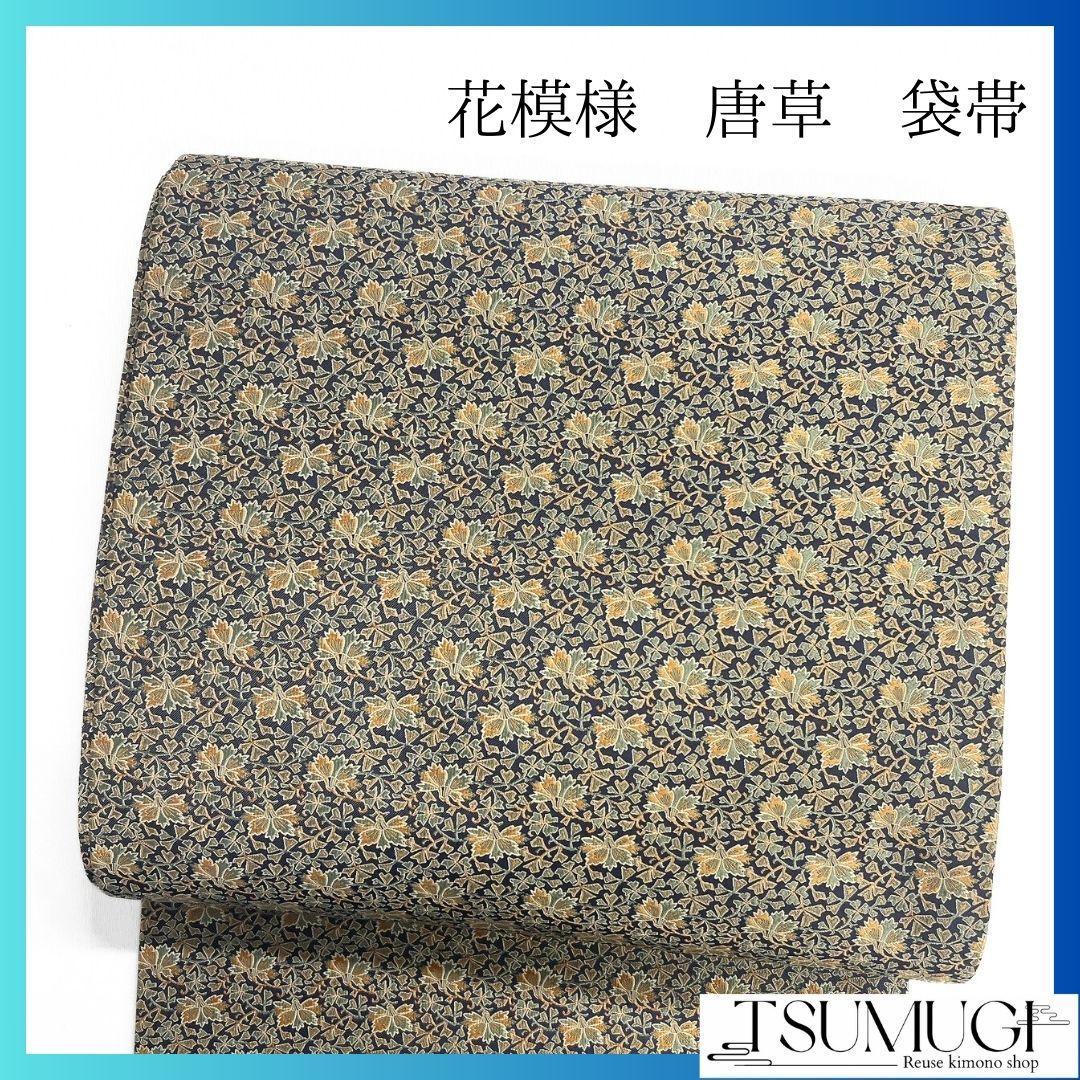 国産品 花模様 未着用 唐草 メルカリ - p 023a 着物 袋帯 ネイビーカラー 着物・浴衣