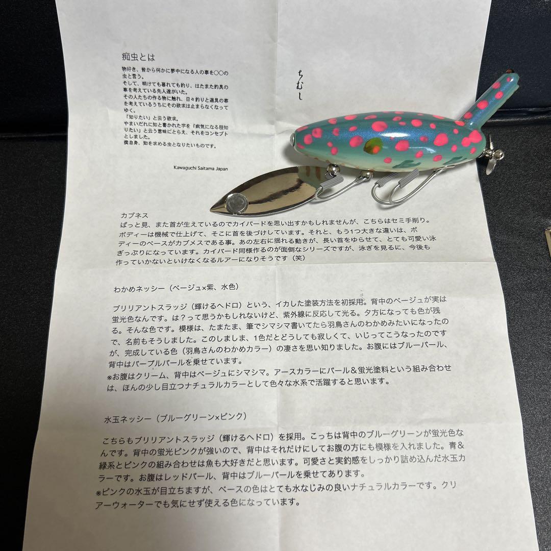 痴虫 カブネス カブメス チムシ でっカブメスjr めめず