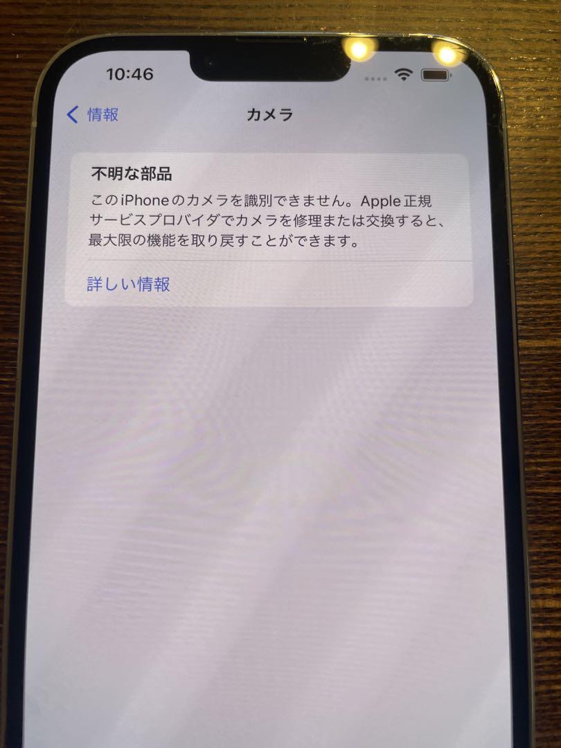Apple iPhone 13 Pro Max 本体