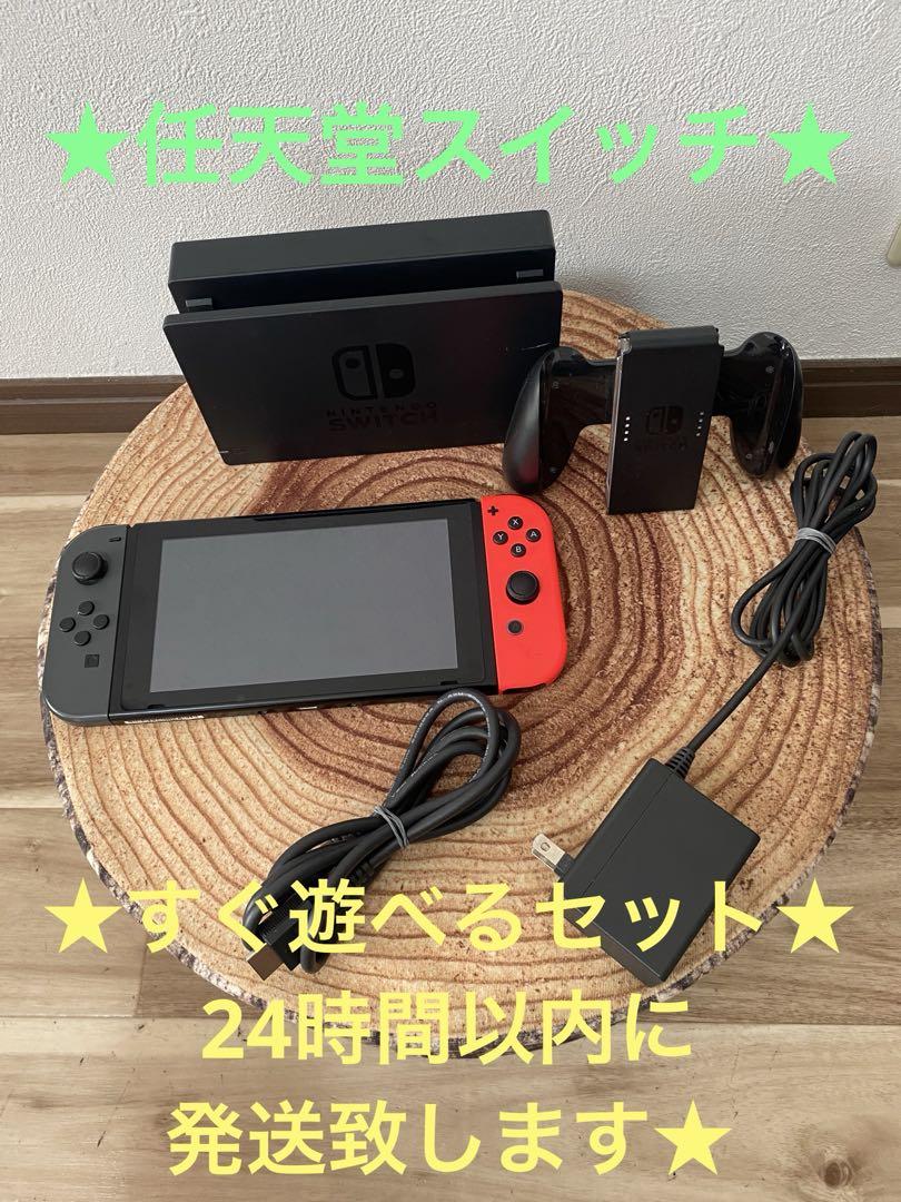 Nintendo Switch ニンテンドースイッチ本体RED/GRY 箱無し Nintendo Switch ニンテンドースイッチ本体 GRY/RED箱無し