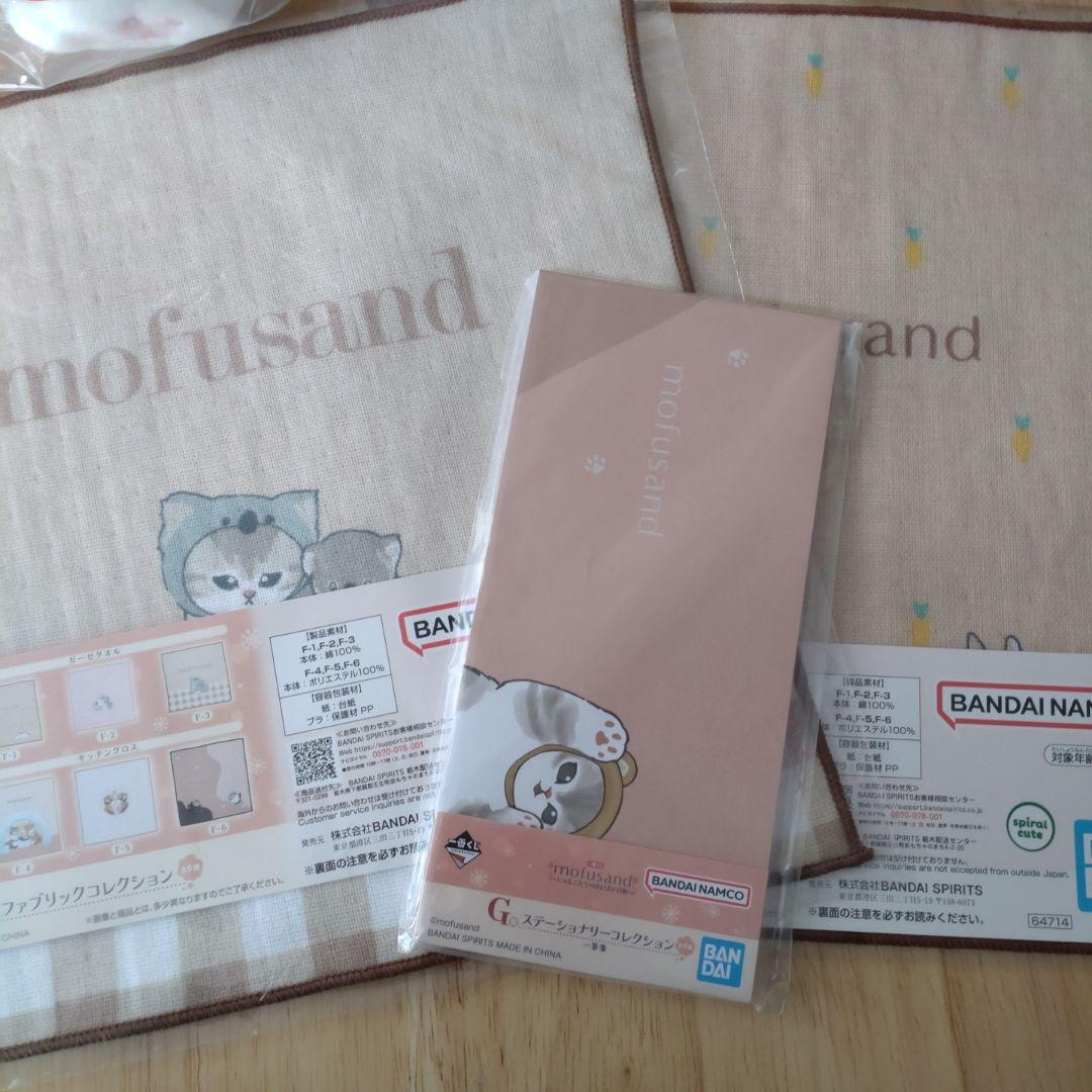 一番くじ　mofusand ラストワン賞&B賞 ぬいぐるみ　セット❤B