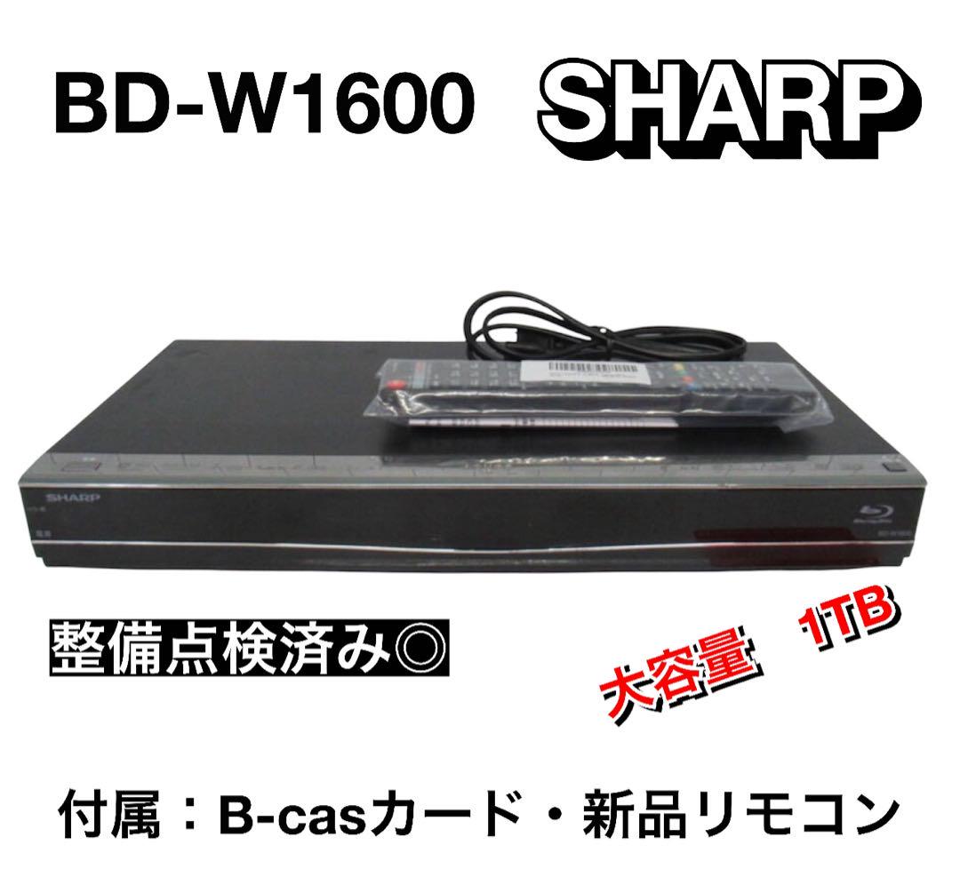 SHARP BD-W1600 1TB ブルーレイレコーダー