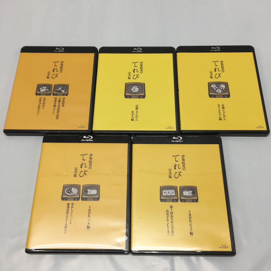 RB1304 伊集院光のてれび DVD まとめ売り 5本セット