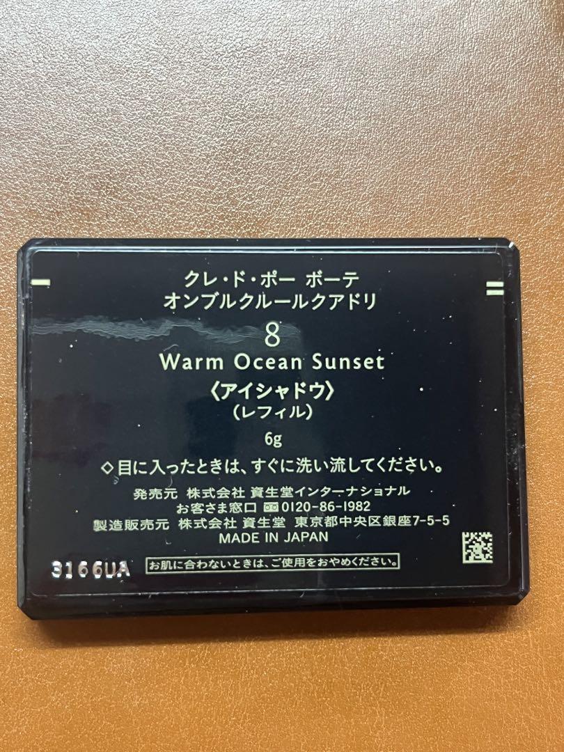 ブラウン系アイシャドウパレット 4色入り