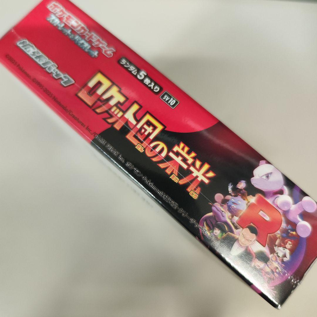 ポケモンカード ロケット団の栄光 ／ シュリンク付き未開封BOX 1箱 新品