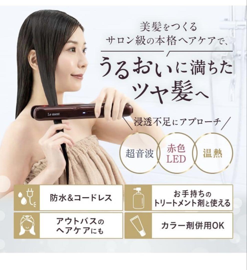 Le ment ヘアトリートメントデバイス Le ment ヘアトリートメントデバイス