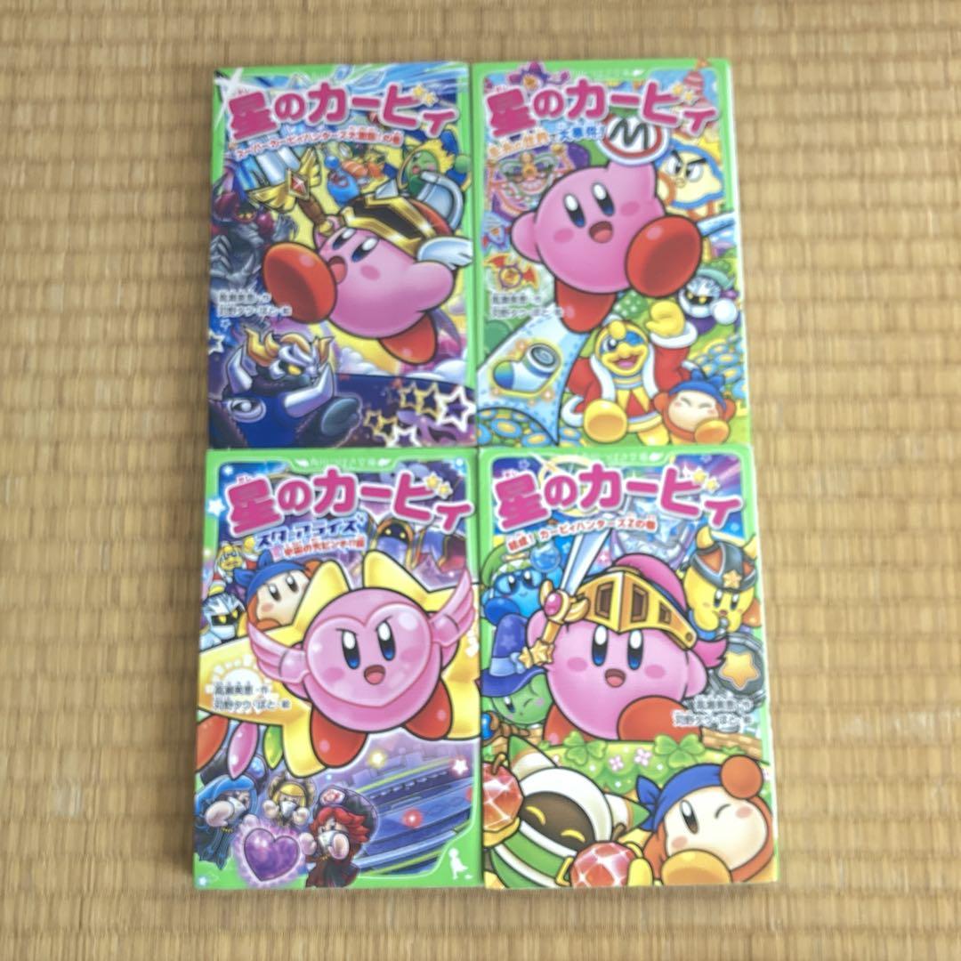 星のカービィ  小説　20冊セット