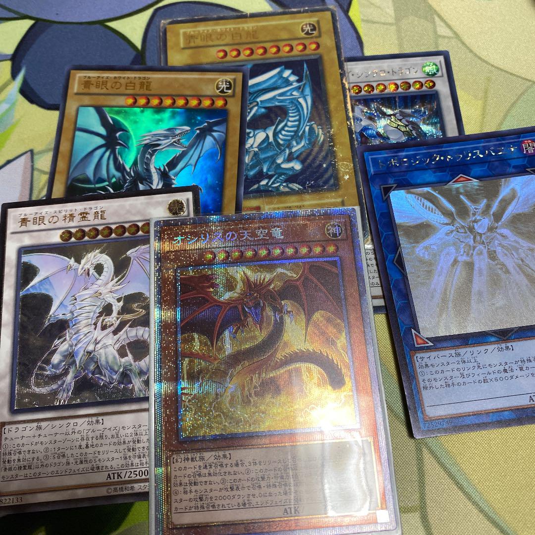 遊戯王 オシリスの天空竜 絵違い プリズマ プラズマティック