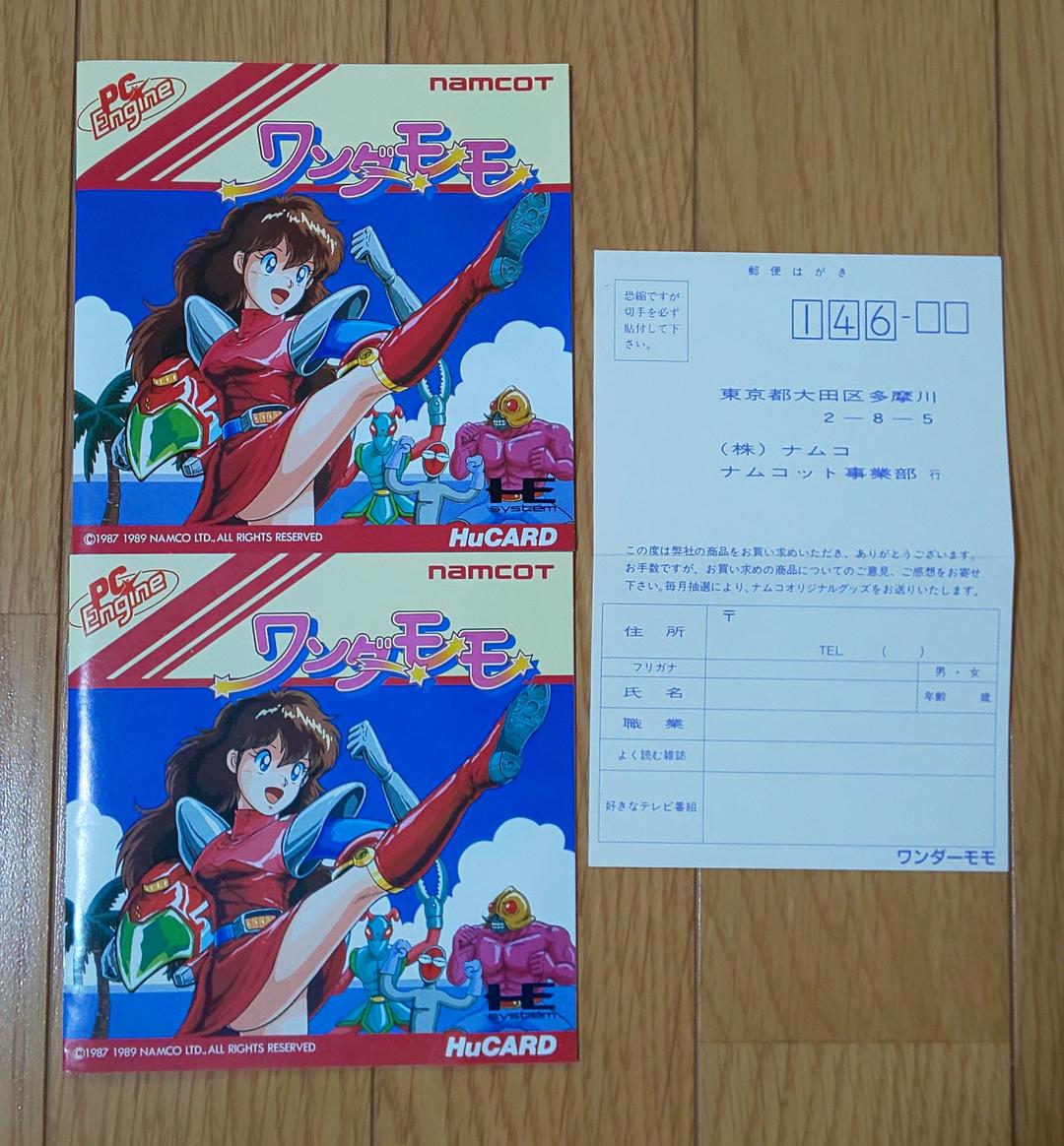 Pcエンジン ワンダーモモ2本セット メルカリ