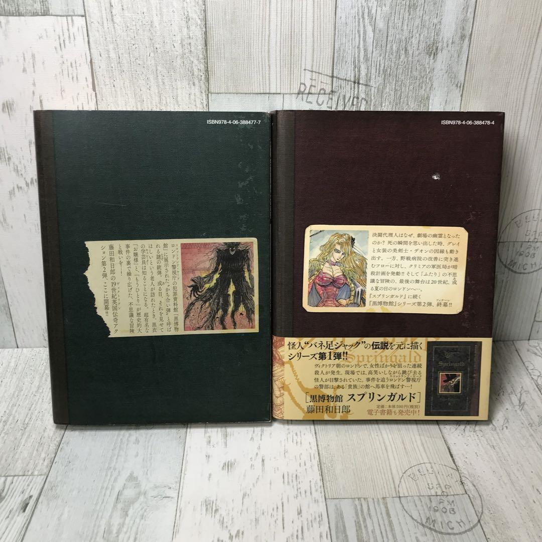 三日月よ、怪物と踊れ　全巻セット