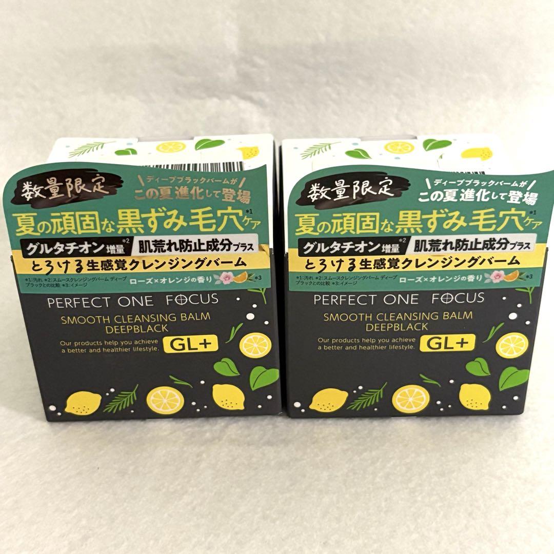 フォーデイズ　バームクレンジング2本　パック1本　新品未開封 ムーサ イオ DNバームクレンジング final│核酸のフォーデイズ