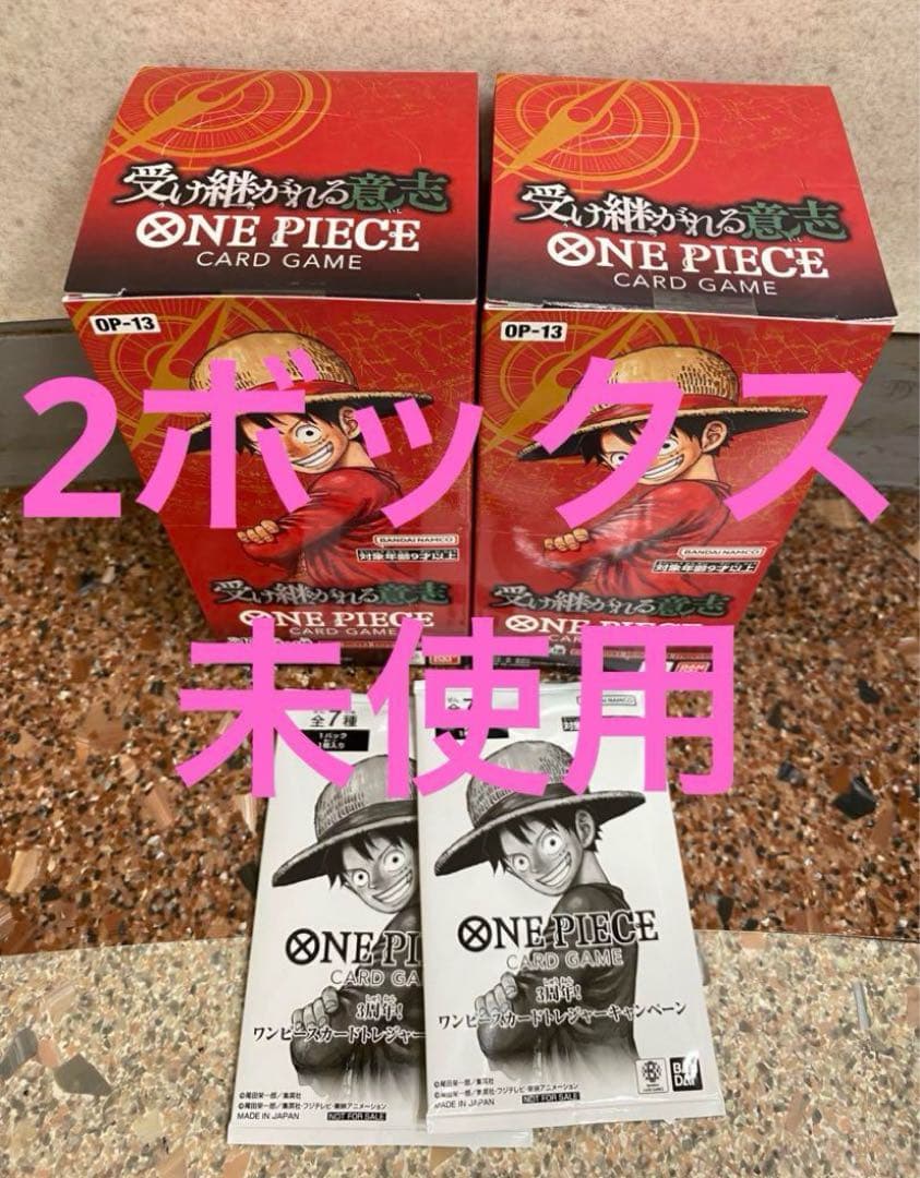 ワンピースカードゲーム　受け継がれる意思　新品未開封 テープ付き 2BOX