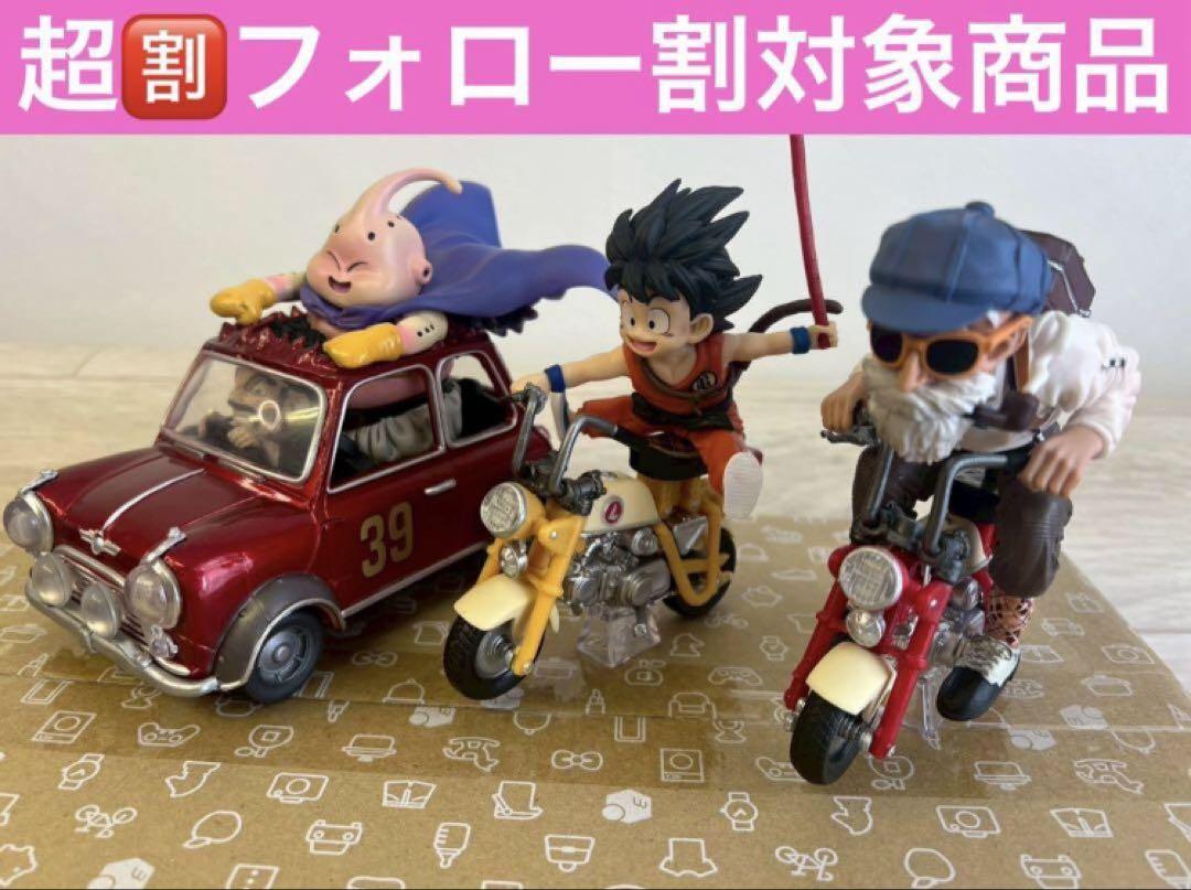 ⭐️超フォロー割　ドラゴンボール キャラクター勢揃い　フィギュア　３セット　箱なし