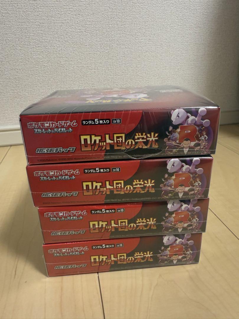 ロケット団の栄光 シュリンク付き 4BOX即購入可能