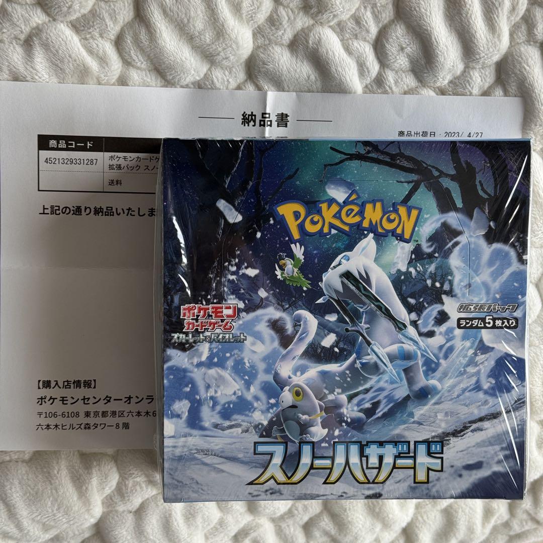 ポケモン スノーハザード 1box シュリンクあり