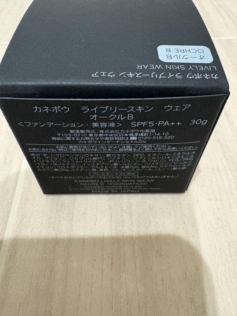 【新品未使用】カネボウ ライブリースキン ウェア オークル B 30g