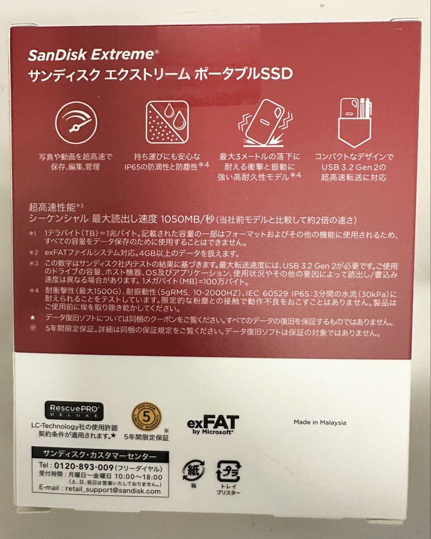 SanDisk Extreme ポータブルSSD 2TB 未開封新品