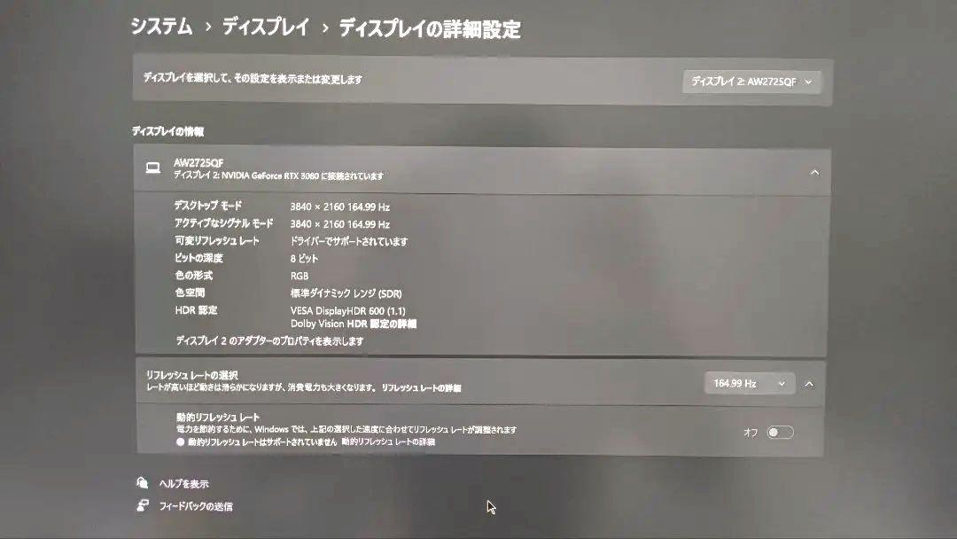 ALIENWARE AW2725QF 4K　デュアル解像度ゲーミングモニター