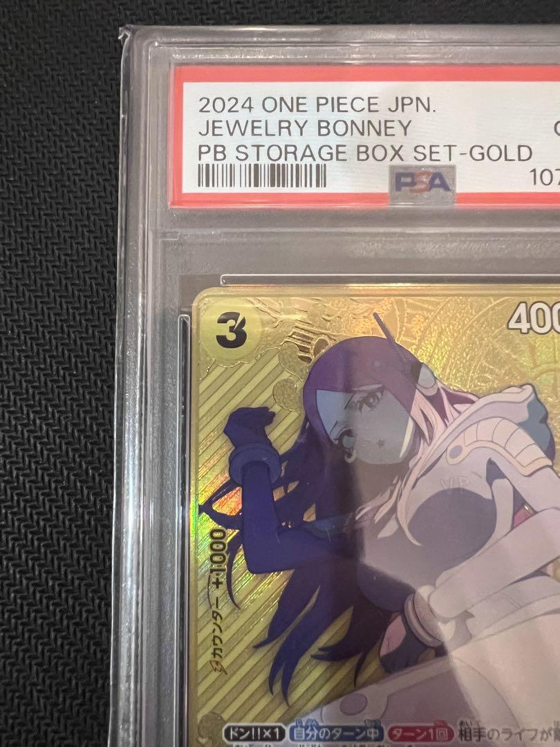 psa10 ジュエリー・ボニー パラレル ストレージボックスセット　コンパス