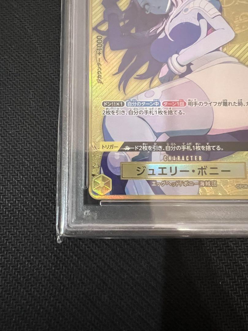 psa10 ジュエリー・ボニー パラレル ストレージボックスセット　コンパス