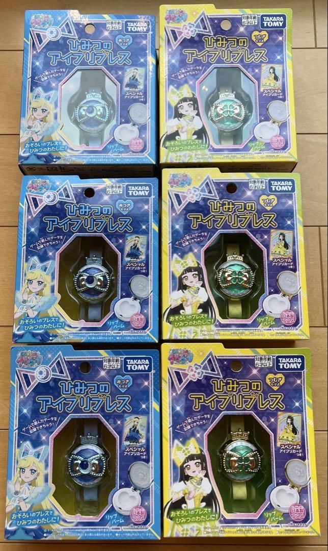 【新品未使用】ひみつのアイプリブレス つむぎモデルとみつきモデル　6個セット