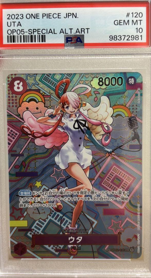 ウタ sp psa10