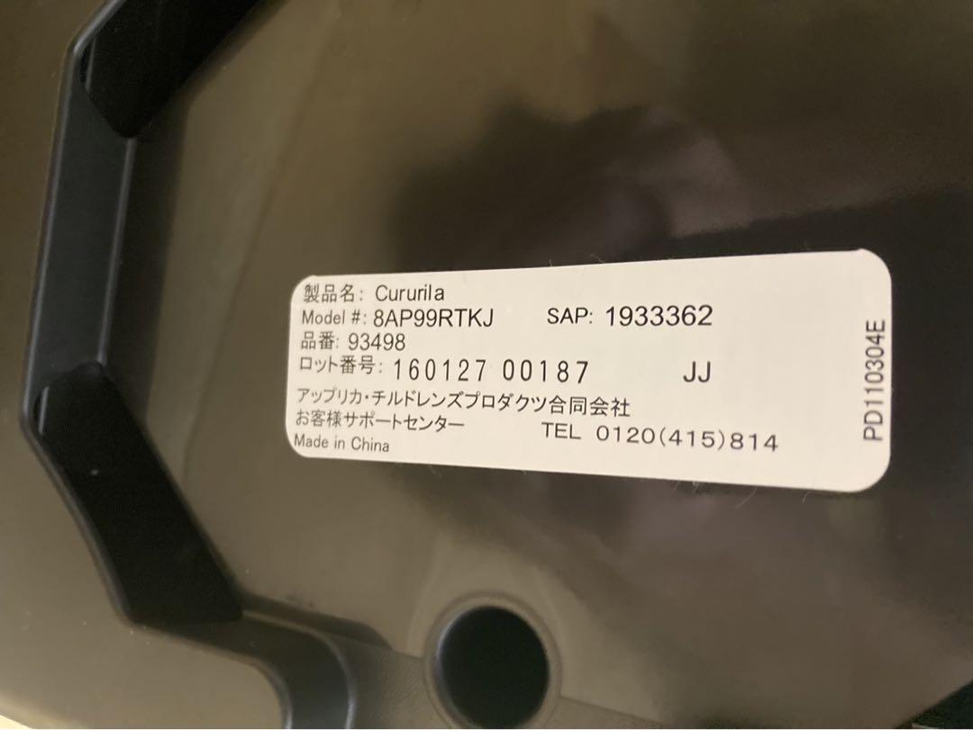 Aprica クルリラ　チャイルドシート　ISOFIX