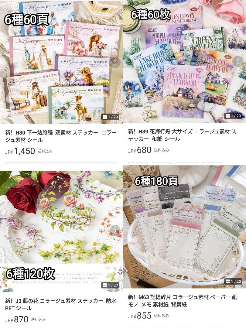 ひかまるページ（取り置き中　8月26日迄)