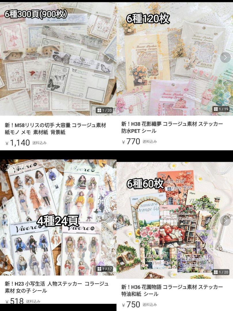 ひかまるページ（取り置き中　8月26日迄)