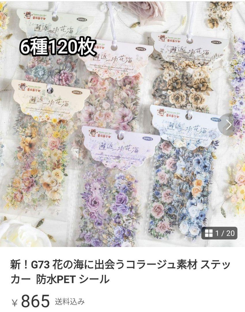 ひかまるページ（取り置き中　8月26日迄)