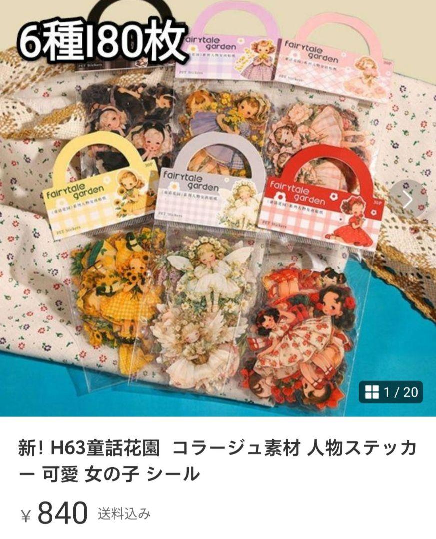 ひかまるページ（取り置き中　8月26日迄)