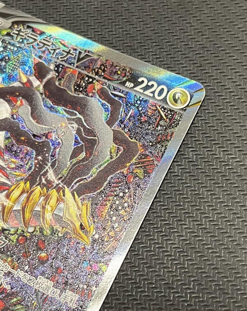 ポケモンカード ギラティナV sa ラスト在庫 - メルカリ